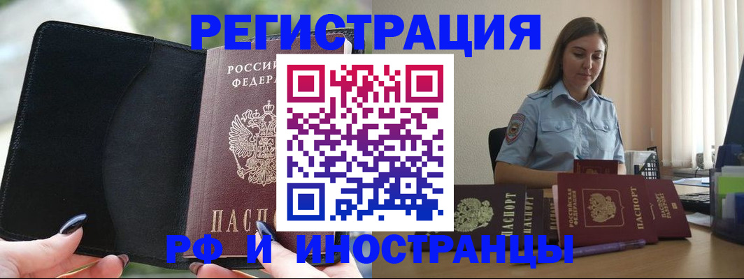 прописка для кредита в Ингушетии